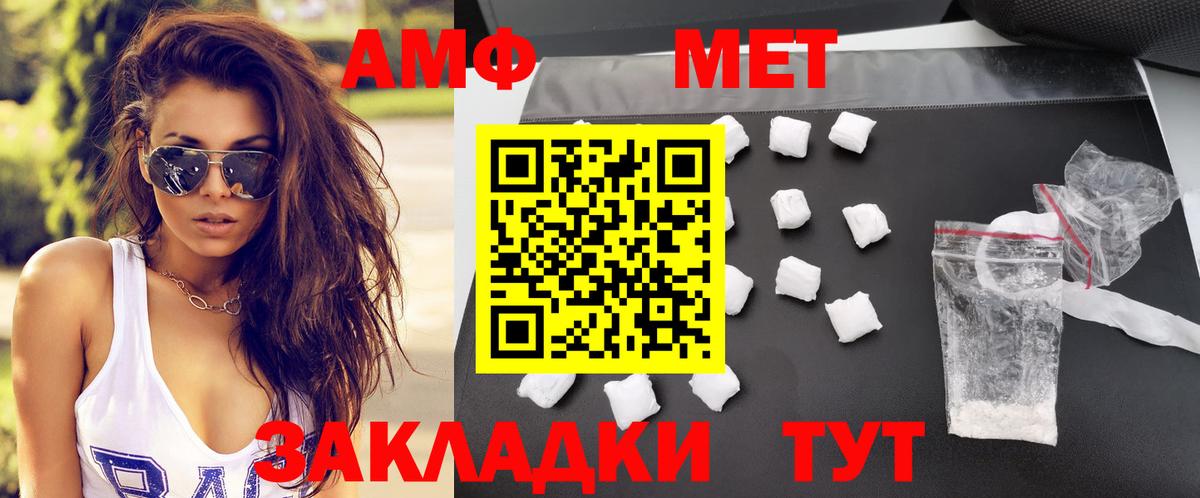 Amphetamine 98% Новошахтинск