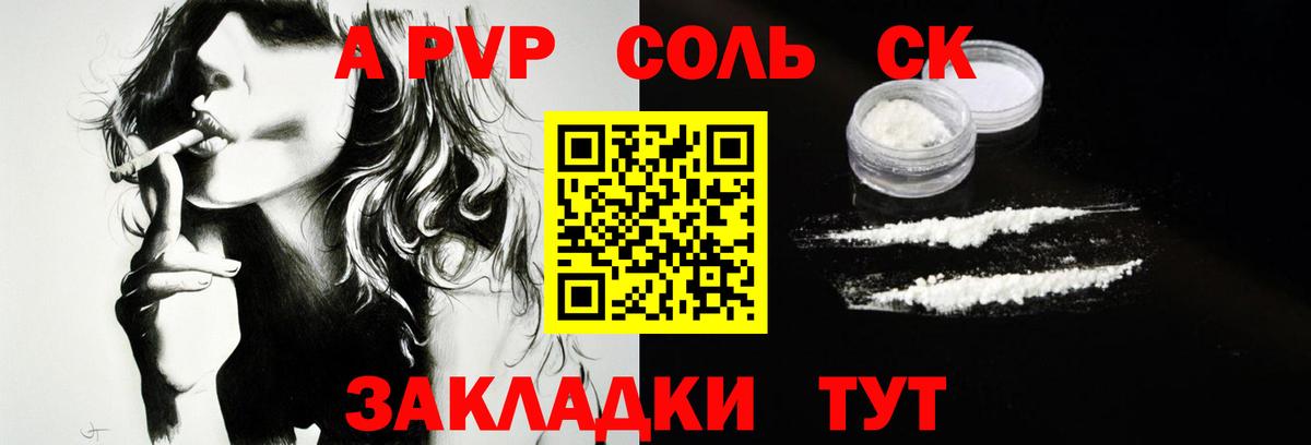 Новошахтинск  А ПВП  Вход с VPN  A PVP СК  A-PVP СК 