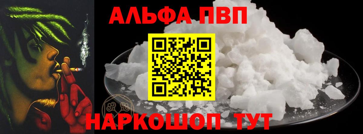 А ПВП крисы CK Новошахтинск