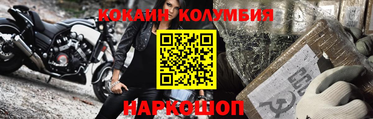 КОКАИН 99%  COCAIN Боливия  Новошахтинск  Вход с VPN 