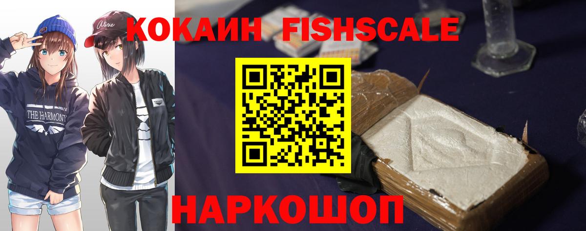 Кокаин 97% Новошахтинск