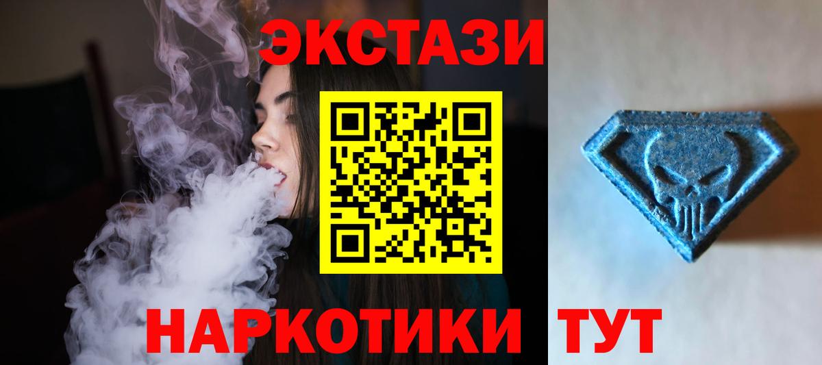 Экстази бентли  ЭКСТАЗИ Punisher  купить  сайты  Вход с VPN  Новошахтинск 