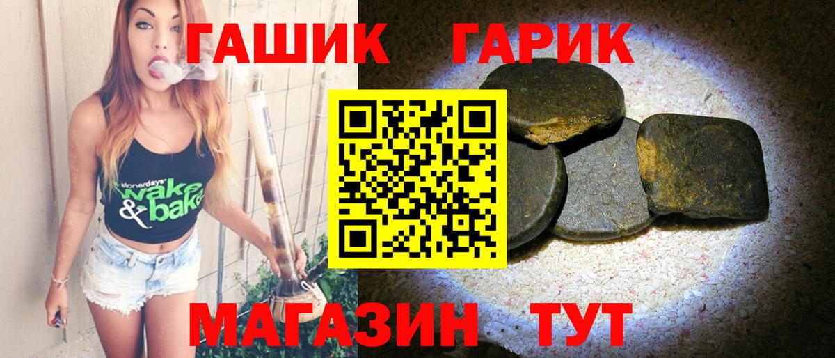 Гашиш Ice-O-Lator  Вход с VPN  Новошахтинск 