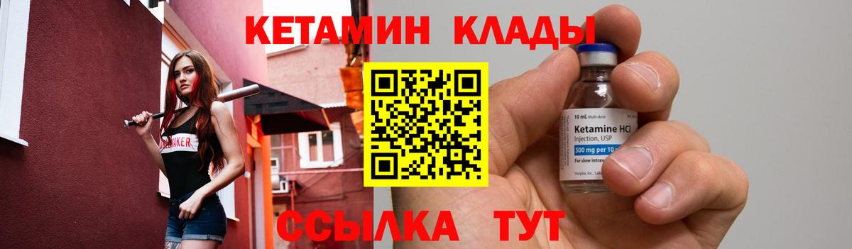 Кетамин VHQ  Кетамин ketamine  Новошахтинск  Вход с VPN 