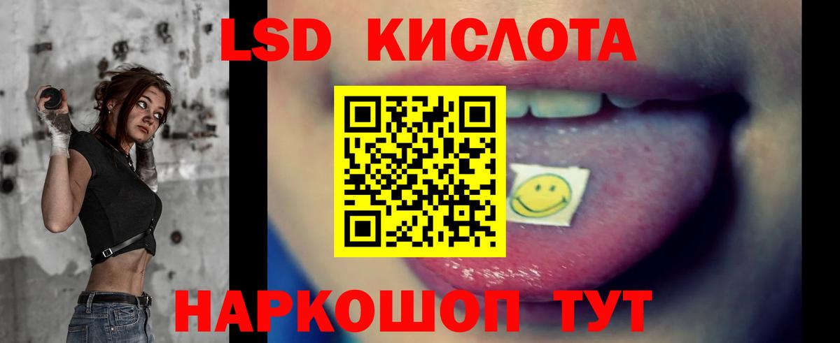 ЛСД экстази кислота  Лсд 25 экстази  Новошахтинск  ЛСД экстази ecstasy  Вход с VPN 