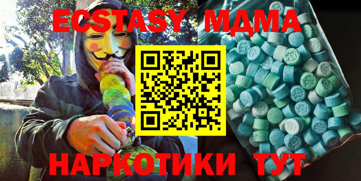 МДМА crystal Новошахтинск