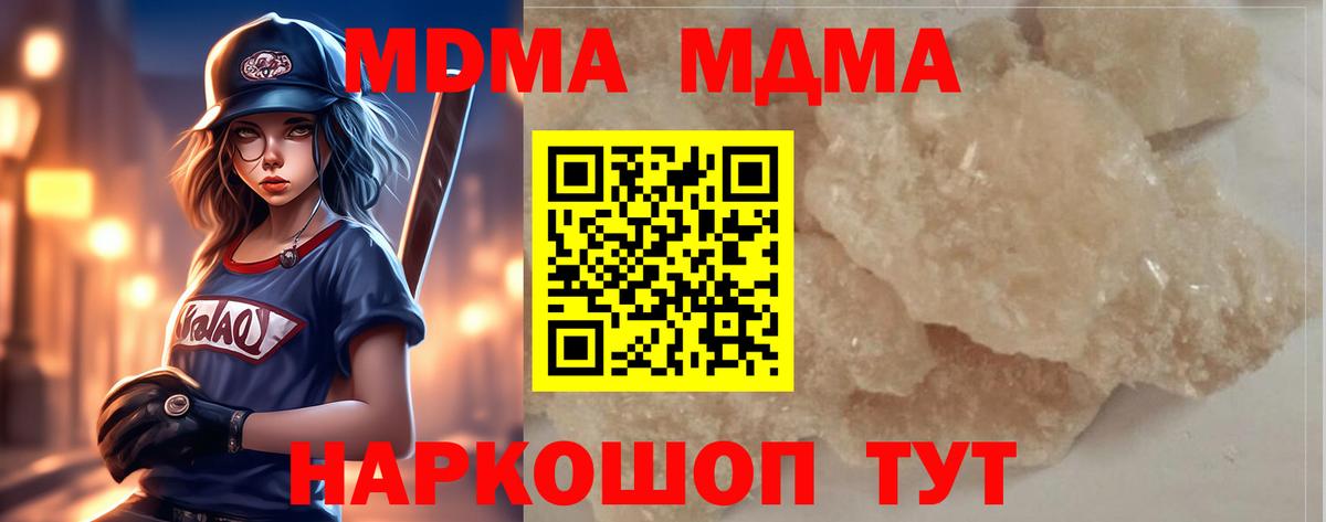 Новошахтинск  МДМА crystal  Вход с VPN  МДМА  МДМА VHQ 