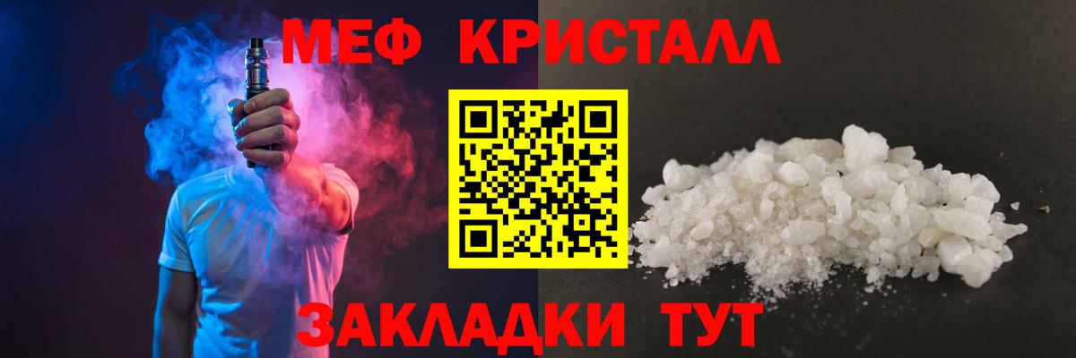 МЕФ  МЕФ  Вход с VPN  МЯУ-МЯУ mephedrone  Новошахтинск  Меф мяу мяу 
