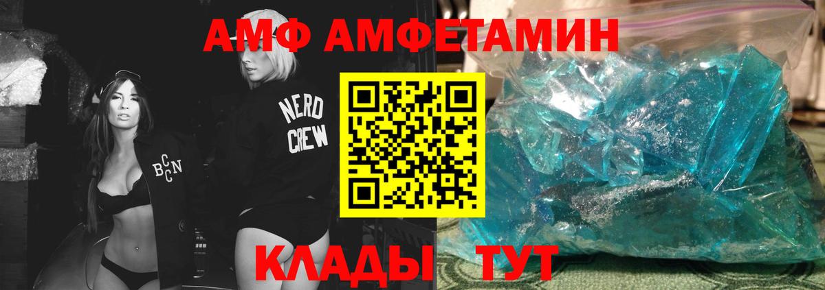 Метамфетамин Декстрометамфетамин 99.9% Новошахтинск