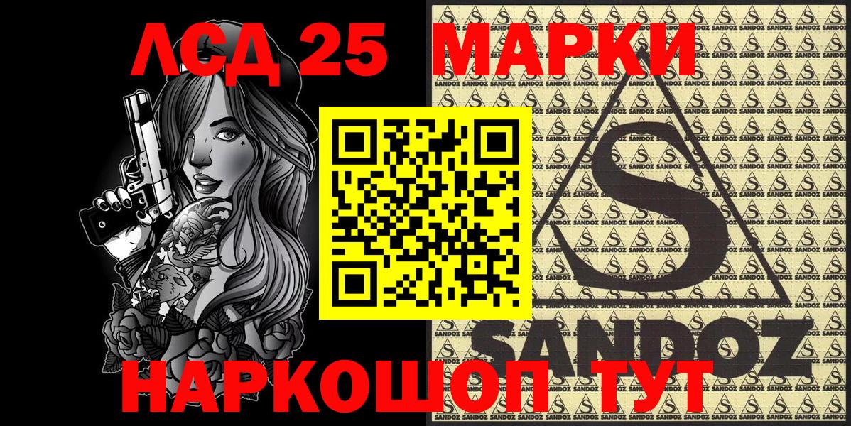 Новошахтинск  Марки 25I-NBOMe 1,5мг  Вход с VPN  Марки 25I-NBOMe 1,5мг 