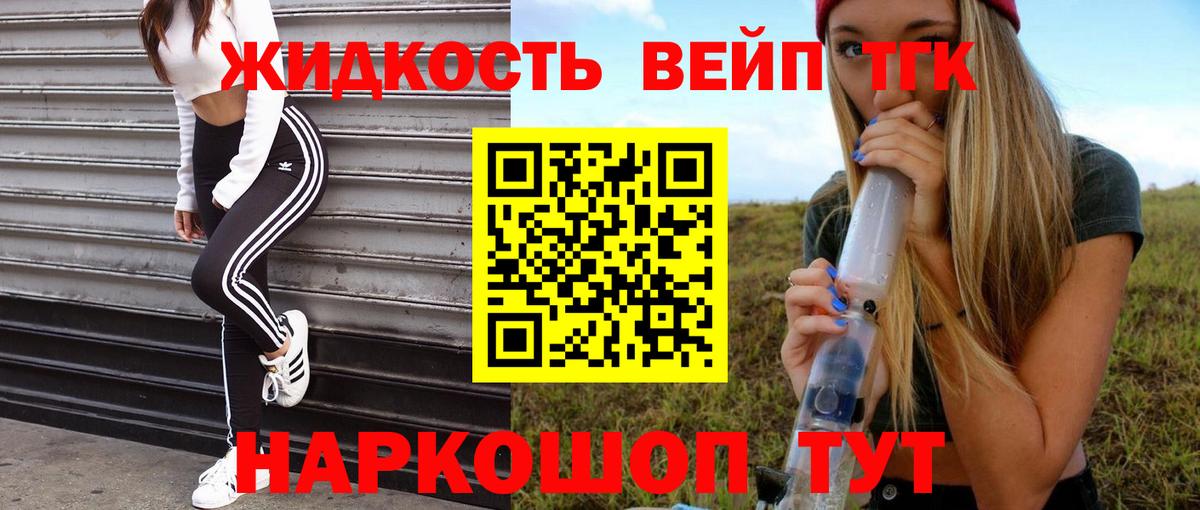 Дистиллят ТГК жижа Новошахтинск