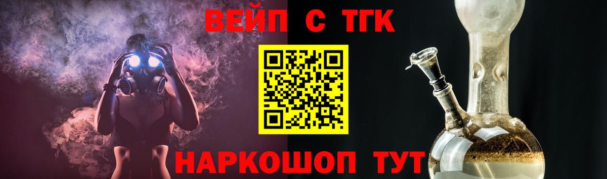 Дистиллят ТГК жижа  даркнет сайт  Новошахтинск  Вход с VPN 
